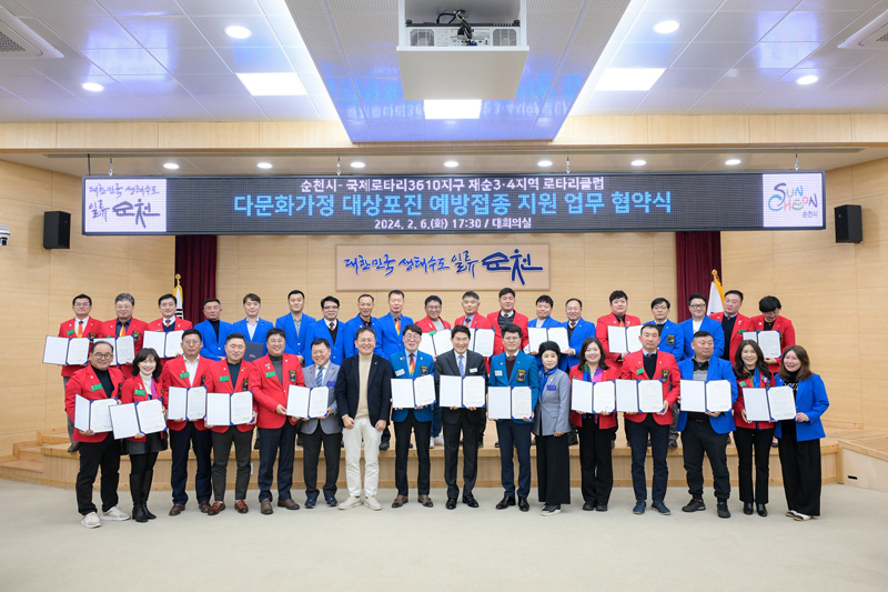 순천시 국제로타리3610지구 재순3.4지역과 다문화가정 지원을 위한 업무협약 체결