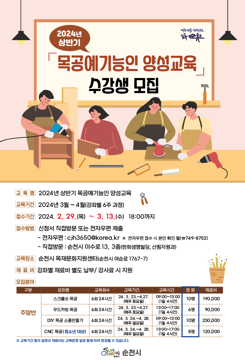 웹포스터 (1).png 이미지입니다.