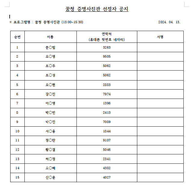 꿈청증명사진관 선정자공지 캡처.PNG 이미지입니다.