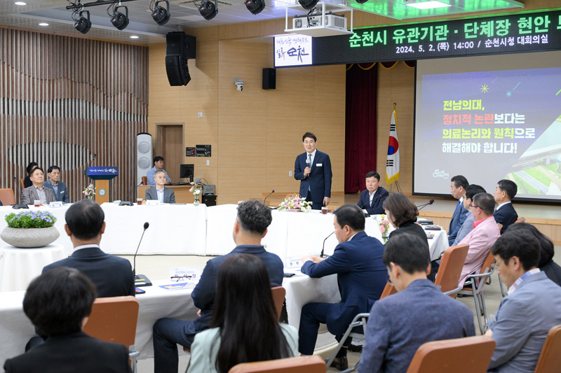 노관규 순천시장이 의과대학 유치, 차세대 공공자원화시설 등 현안 과제를 브리핑하고 있다