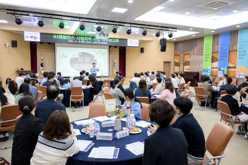 노관규 순천시장님, 지능형응급의료시스템(AI앰뷸런스) 시범지역 사업 착수보고회 개최