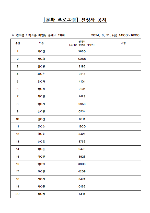 백드롭 1회차.PNG 이미지입니다.