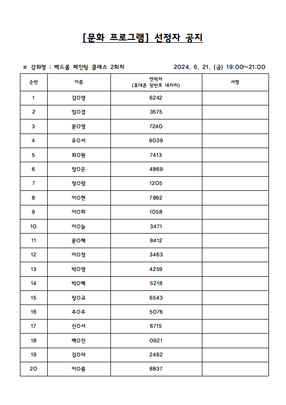 백드롭 2회차.PNG 이미지입니다.