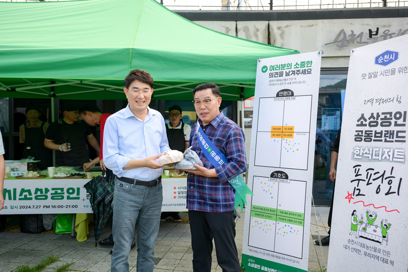 소상공인 공동브랜드 디저트 품평회에 참석한 노관규 순천시장(우 순천시소상공인연합회장)