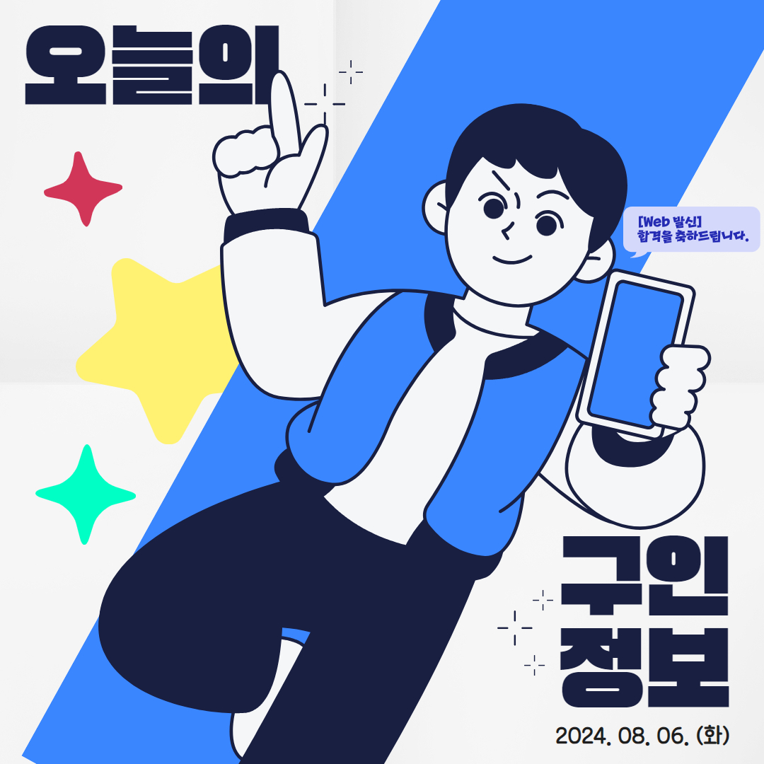 8월 6일.jpg 이미지입니다.