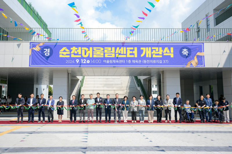 순천어울림센터(체육센터, 도서관) 개관 축하 테이프컷팅, 노관규 순천시장을 비롯해서 관계자 여럿