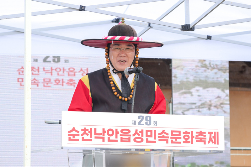 노관규 순천시장이 제29회 순천 낙안읍성 민속문화축제 축사를 하고 있다