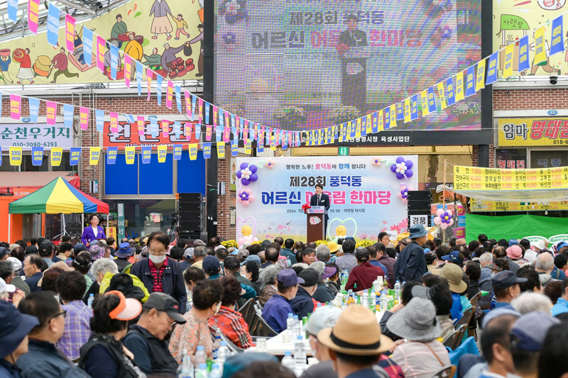 노관규 순천시장, 순천시 풍덕동 어르신 어울림 한마당 행사에서 인사말씀을 하고 있다