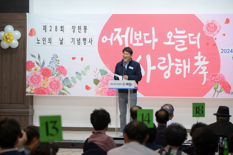 순천시 장천동, 제28회 노인의 날 기념행사에서 노관규 순천시장이 축사를 하고 있다