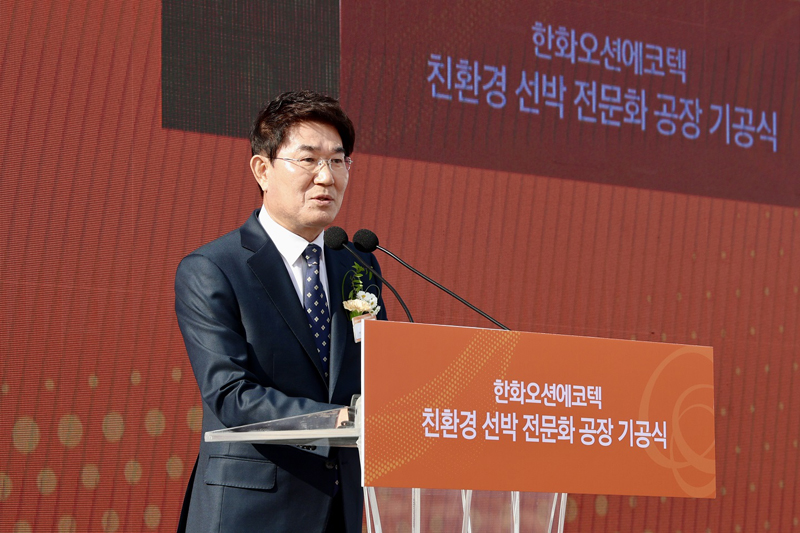 한화오션에코텍 친환경 선박 전문화 공장 착공식에서 노관규 순천시장이 축사를 하고 있다